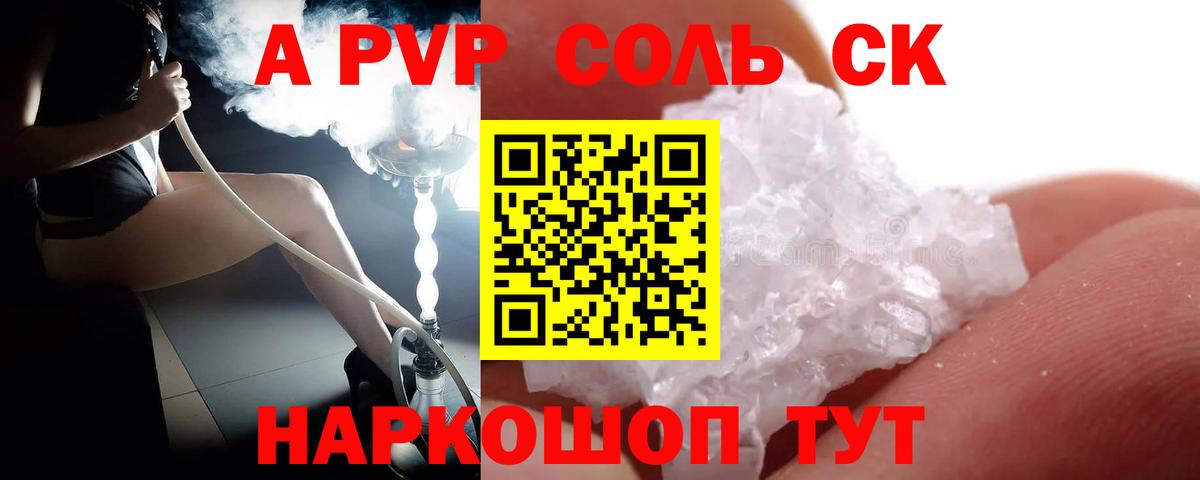 Alpha PVP кристаллы Прокопьевск
