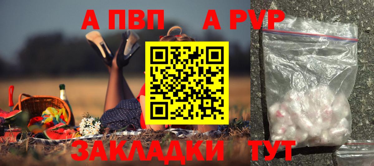 Alpha-PVP СК  APVP СК  А ПВП  Вход с VPN  цена наркотик  A PVP СК  Прокопьевск 