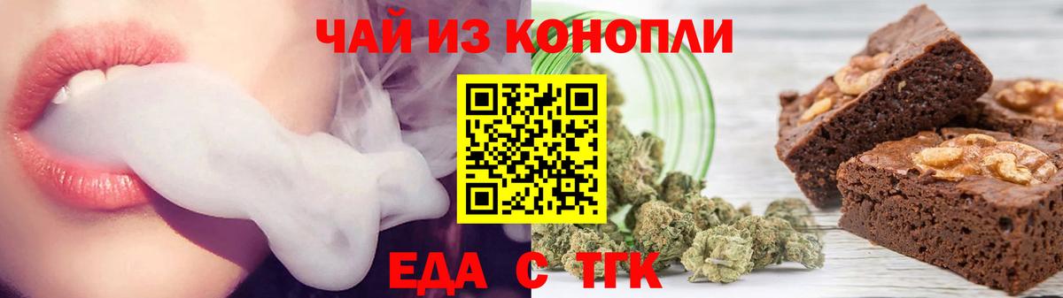 Печенье с ТГК конопля  Вход с VPN  Прокопьевск 