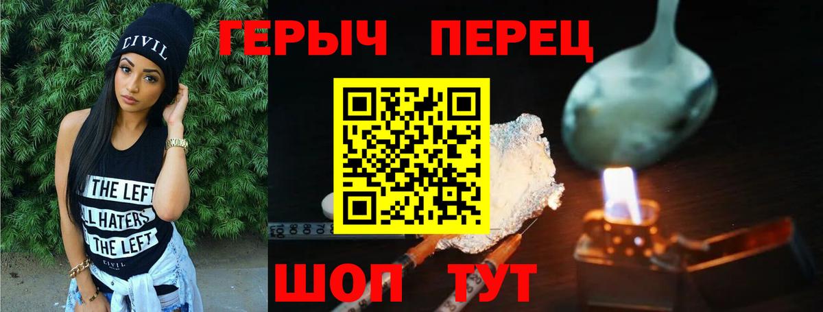 Героин VHQ  Вход с VPN  ГЕРОИН  Прокопьевск 