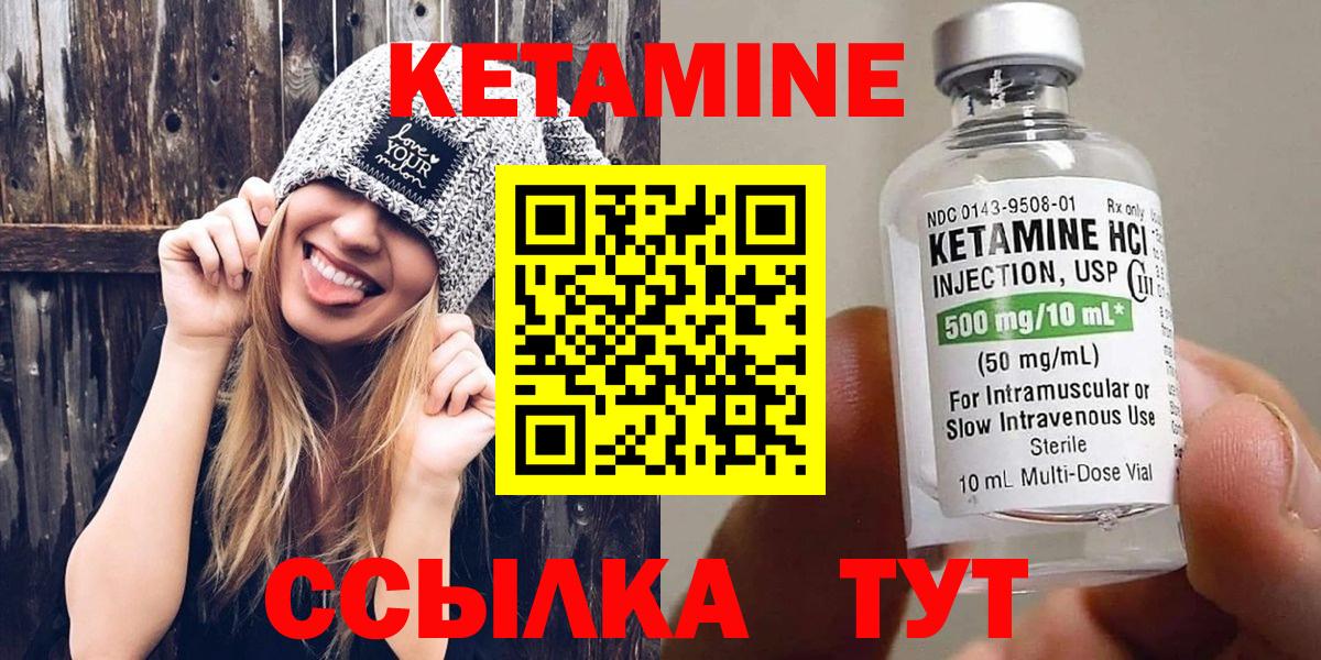 Прокопьевск  КЕТАМИН ketamine  КЕТАМИН ketamine  Вход с VPN 