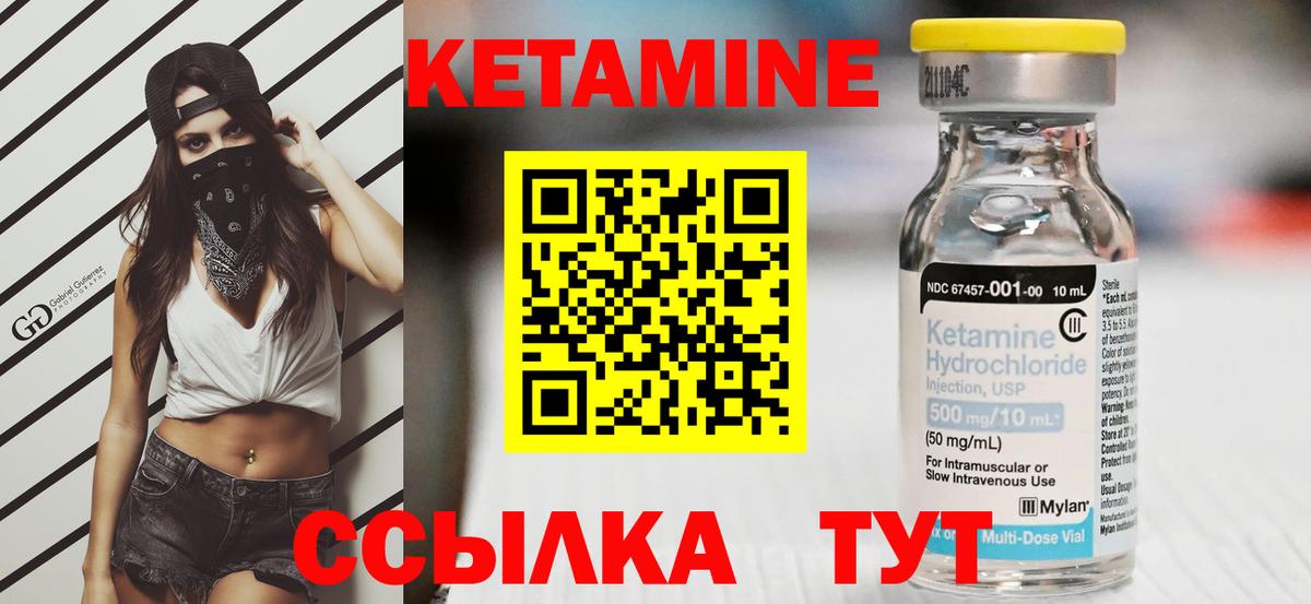 КЕТАМИН VHQ Прокопьевск
