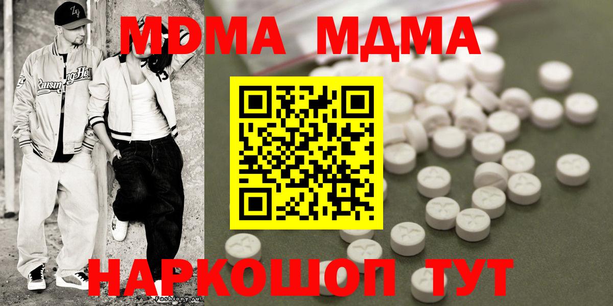 MDMA Molly  Вход с VPN  Прокопьевск  МДМА VHQ 