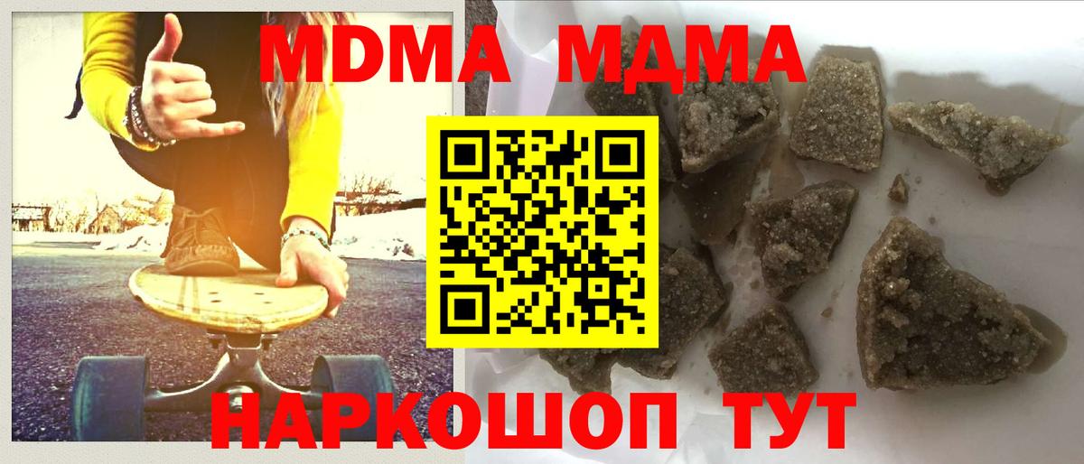 МДМА Molly Прокопьевск
