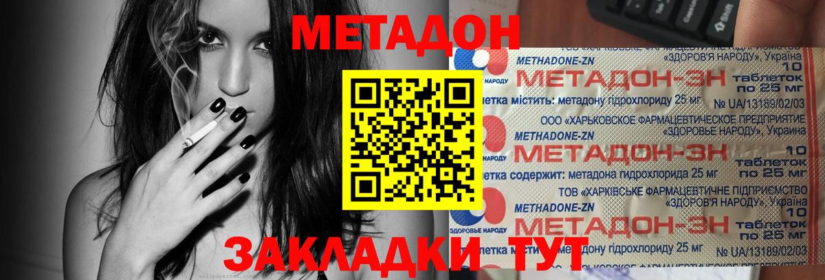 Прокопьевск  MEGA маркетплейс  Вход с VPN  МЕТАДОН VHQ  Метадон VHQ 