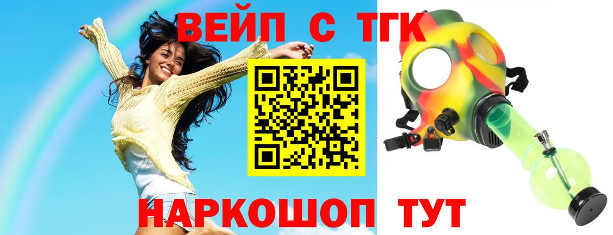 ТГК Wax Прокопьевск