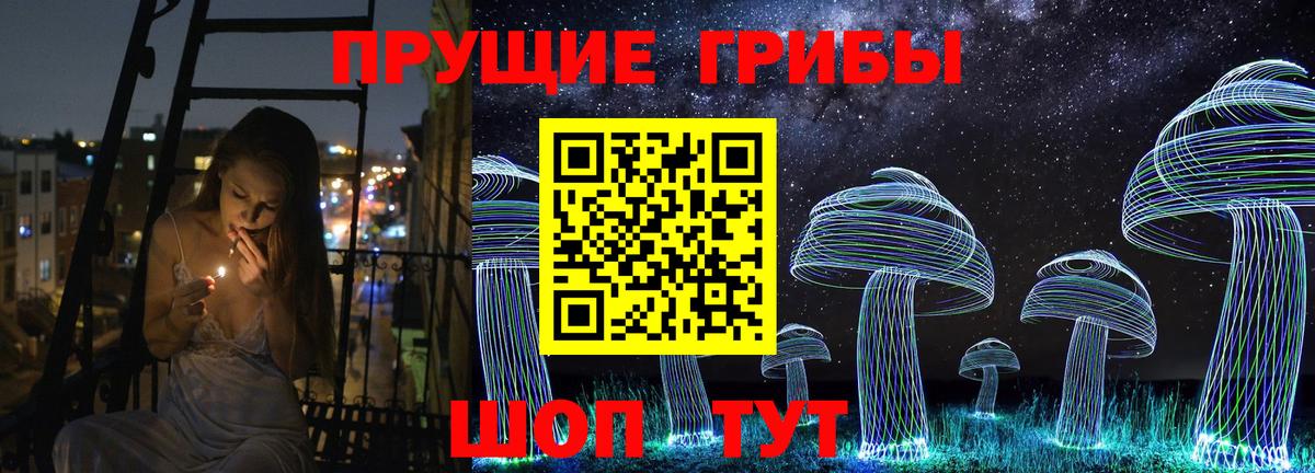 Псилоцибиновые грибы Magic Shrooms  Галлюциногенные грибы прущие грибы  Вход с VPN  Прокопьевск 