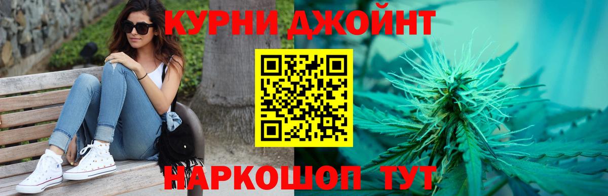 Конопля VHQ  Бошки марихуана сатива  Прокопьевск  Вход с VPN  Шишки марихуана индика  Каннабис AK-47 